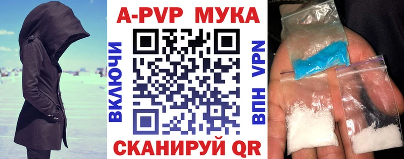 APVP СК  где можно купить наркотик  блэк спрут вход  Макарьев 
