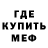 Amphetamine Розовый Weils wei