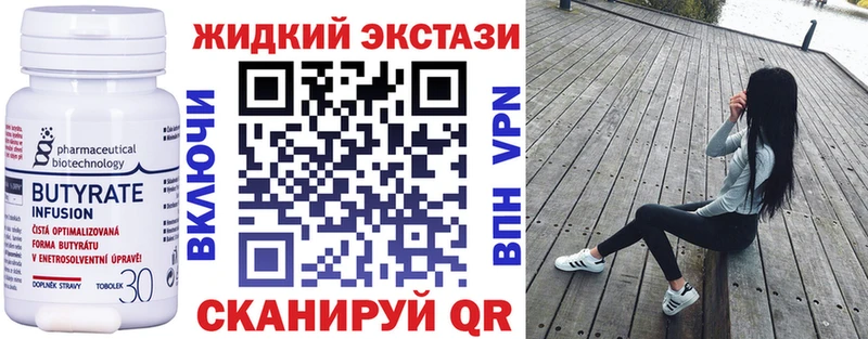 Бутират вода  Макарьев 