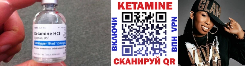 КЕТАМИН ketamine как найти закладки Макарьев