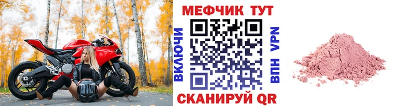Меф 4 MMC Макарьев